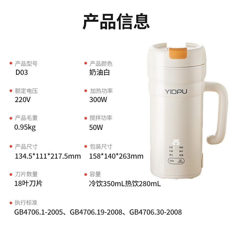 豆浆机 家用多功能便携直饮免滤304不锈钢高颜值研磨破壁机图4