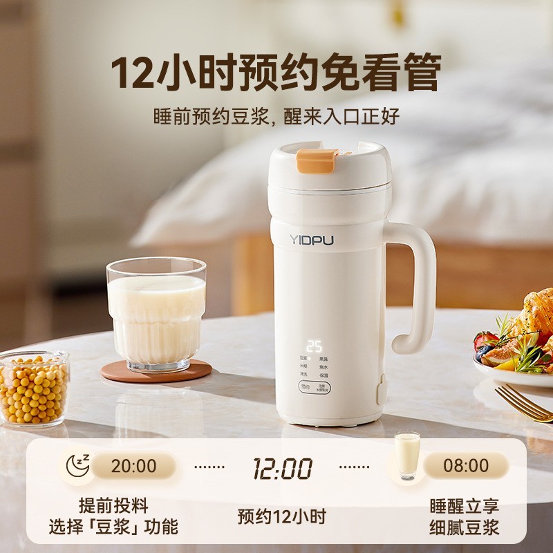 豆浆机 家用多功能便携直饮免滤304不锈钢高颜值研磨破壁机图3