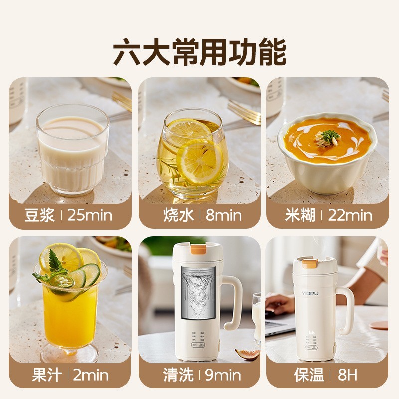 豆浆机 家用多功能便携直饮免滤304不锈钢高颜值研磨破壁机图2