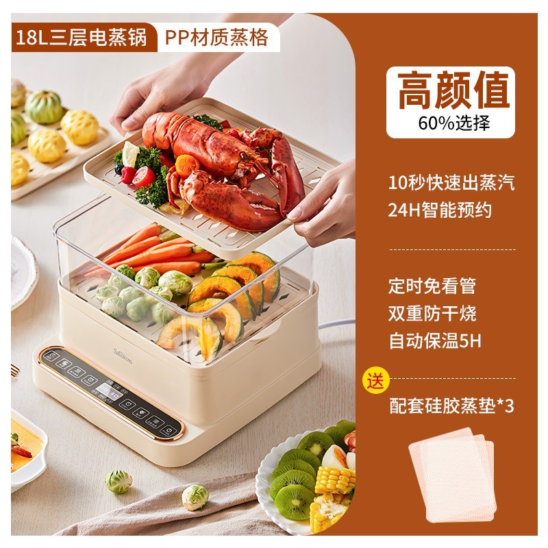 蒸汽锅家用多功能电蒸笼三层电蒸锅自动断电智能快速蒸煮图3