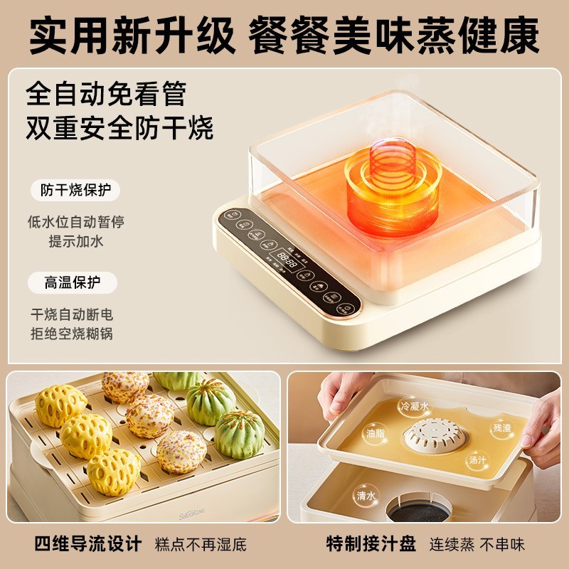 蒸汽锅家用多功能电蒸笼三层电蒸锅自动断电智能快速蒸煮图4
