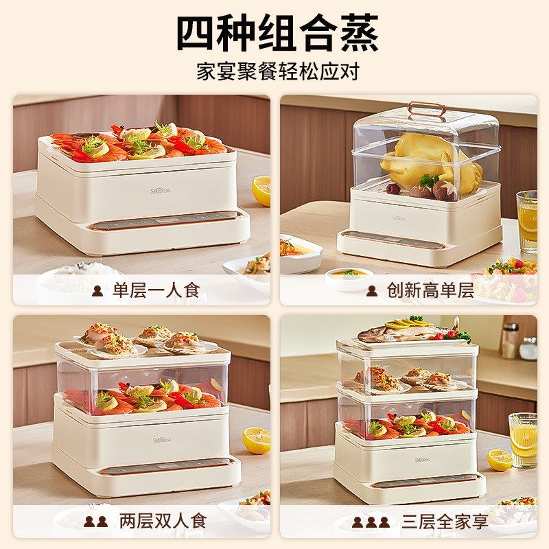 蒸汽锅家用多功能电蒸笼三层电蒸锅自动断电智能快速蒸煮图2