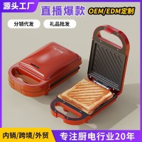 三明治机轻食机家用早餐机吐司机华夫饼礼品跨境