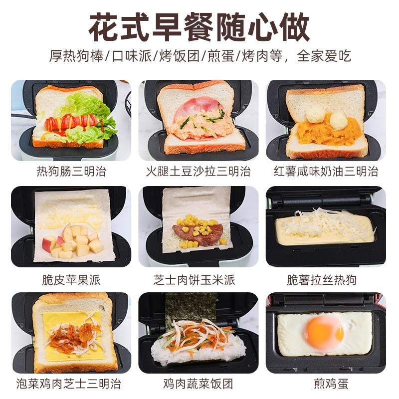 半枚早餐机家用小型早餐三明治机烤面包华夫饼多功能图3