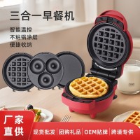 三合一早餐机家用华夫饼机迷你烘焙面包机甜甜圈机多功能三明治机