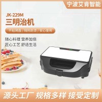三明治机多功能早餐机 三套可换盘家用吐司面包机华夫饼早餐机