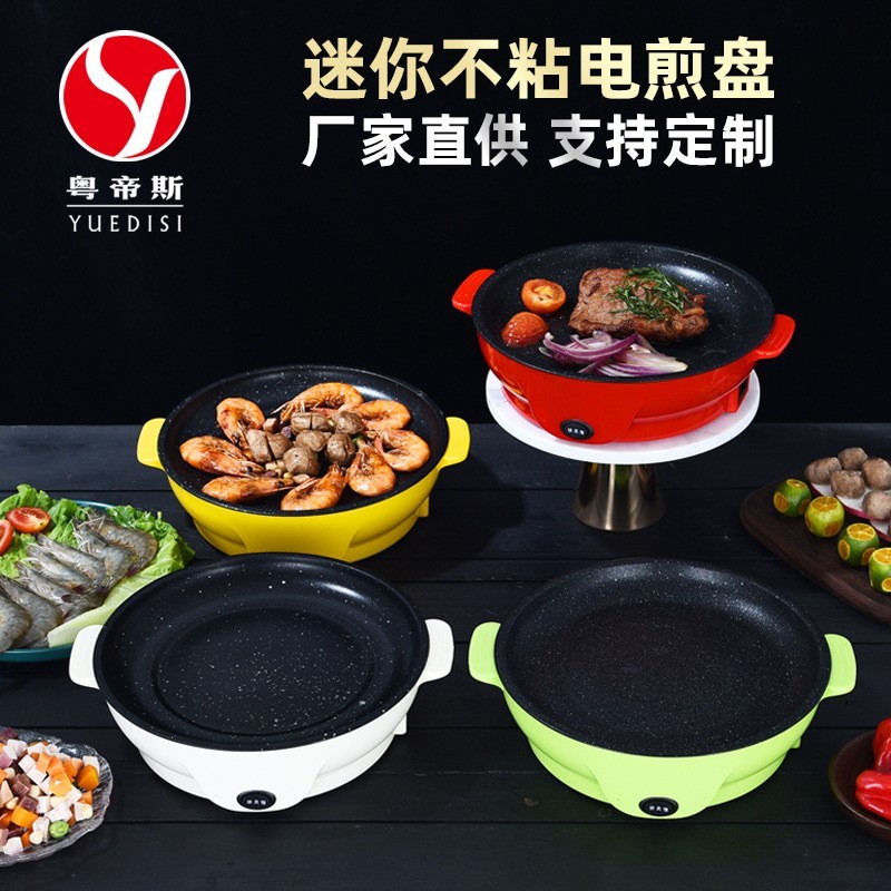 外卖烤肉套餐家用圆形烧烤煎肉一体锅烤肉电烤炉多功能电烤盘图3