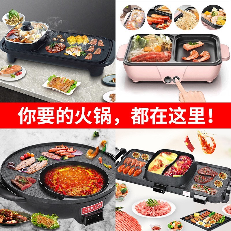 多功能电煮锅大容量涮烤一体式多功能电烤盘家用电火锅图3