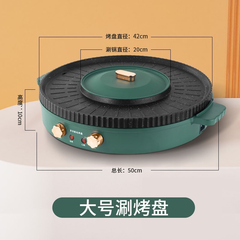 厂家圆型涮烤一体锅大功率双控温鸳鸯电火锅家用聚会电烤盘图2