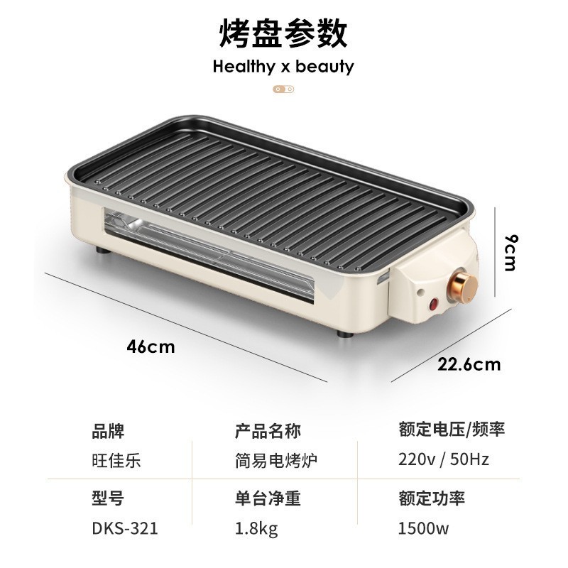 多功能分体烧烤炉加大电烤盘家用不粘锅烤肉锅无烟烧烤炉烤肉盘图4