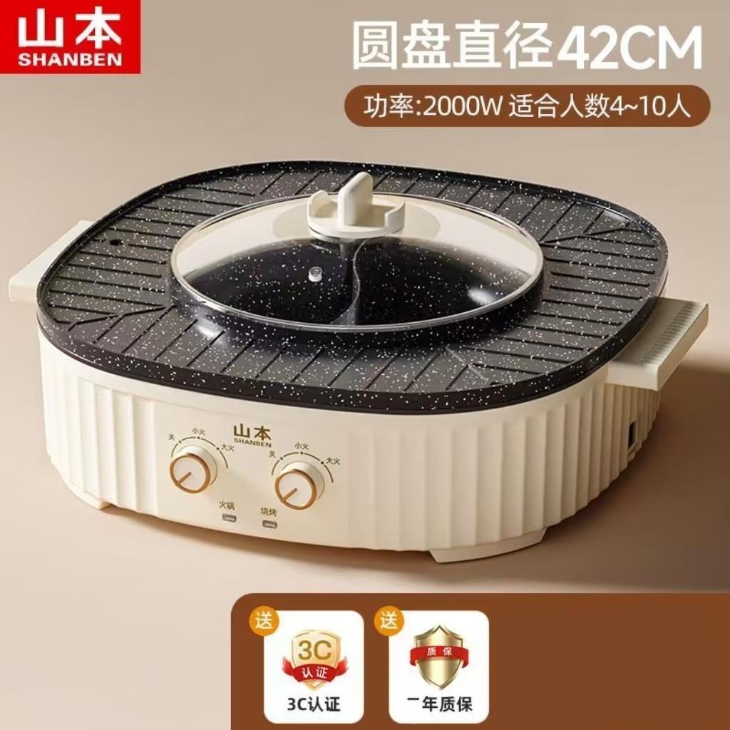 涮烤一体锅家用烤涮二合一多功能电烤盘鸳鸯火锅锅独立温控烤肉锅图2