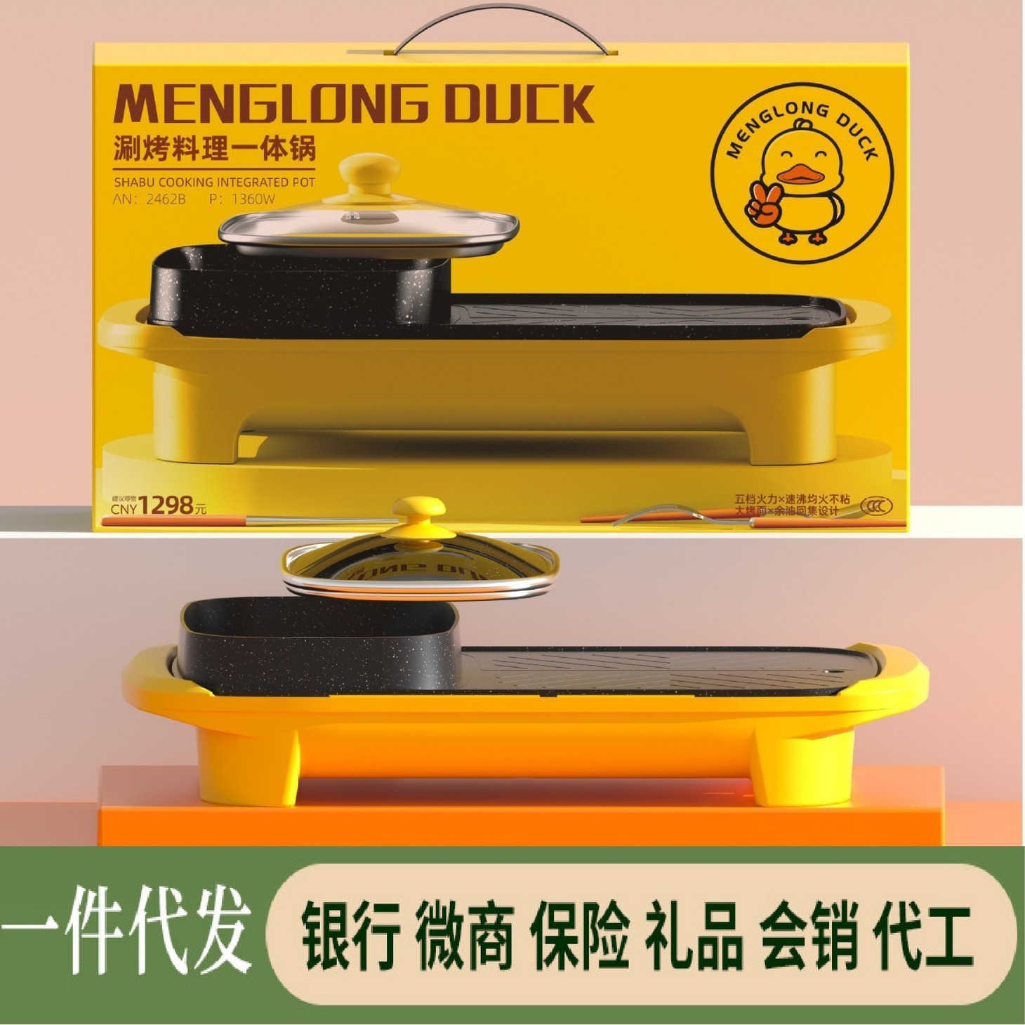 涮烤一体锅家用多功能一体韩式电烤炉鸳鸯锅烤肉机长方烤肉盘礼品图3