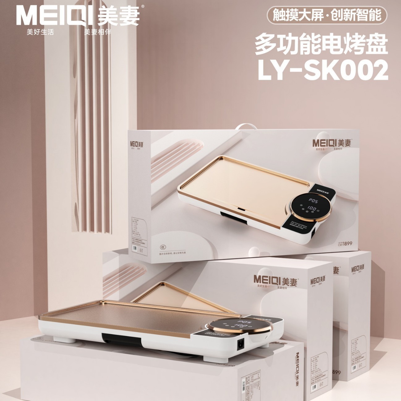 新款家用电烤盘多功能烧烤炉烤肉盘烤肉炉电烧烤炉韩式室内烧烤盘图2