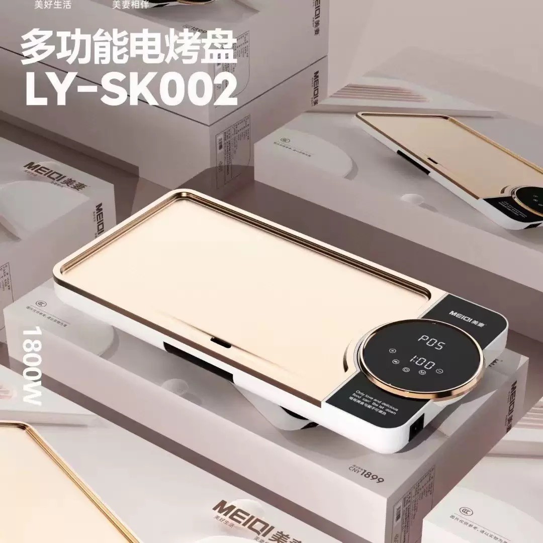 新款家用电烤盘多功能烧烤炉烤肉盘烤肉炉电烧烤炉韩式室内烧烤盘图4