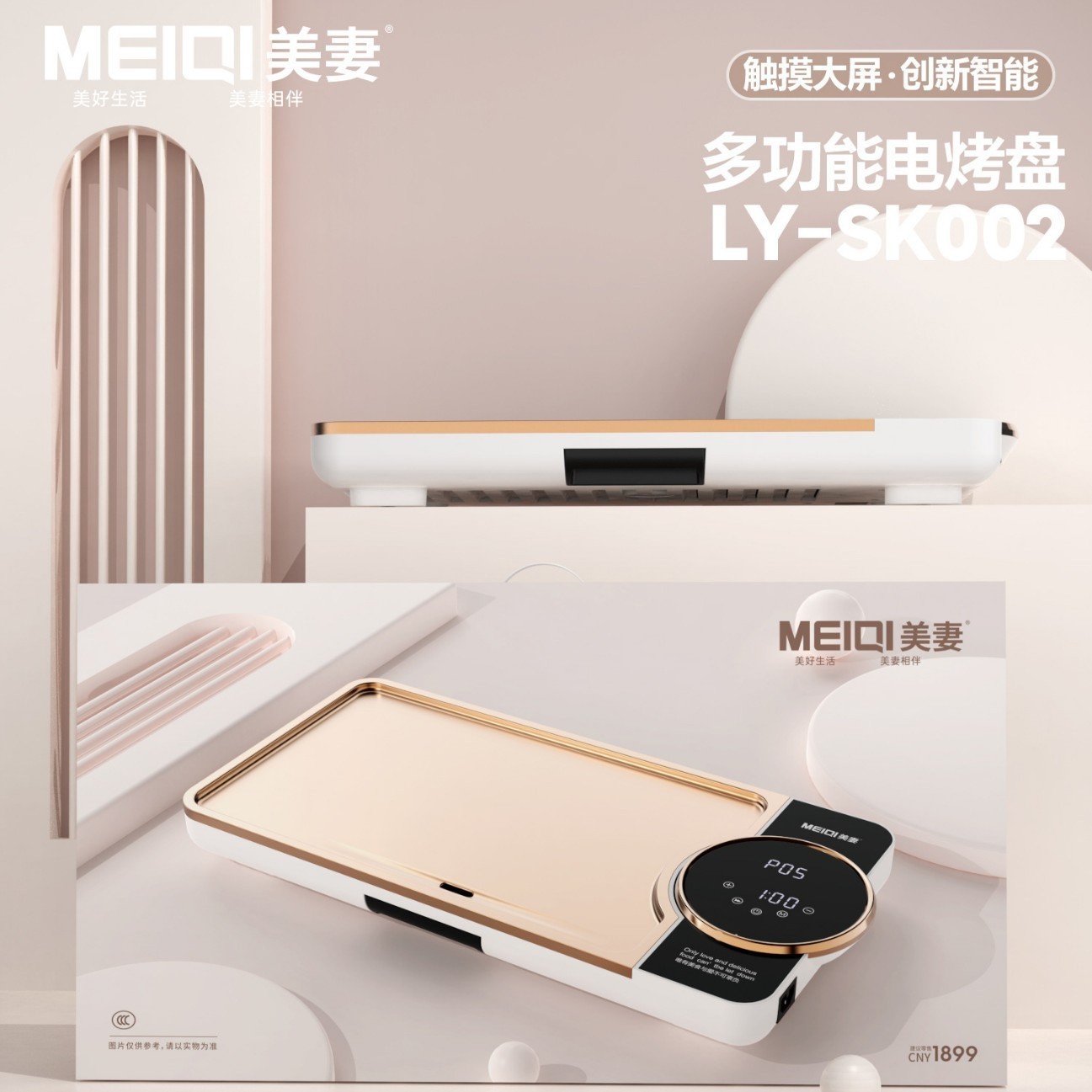 新款家用电烤盘多功能烧烤炉烤肉盘烤肉炉电烧烤炉韩式室内烧烤盘图3