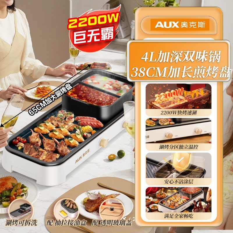 火锅电锅烧烤一体锅家用多功能分体式料理锅烤肉盘电烤盘图2