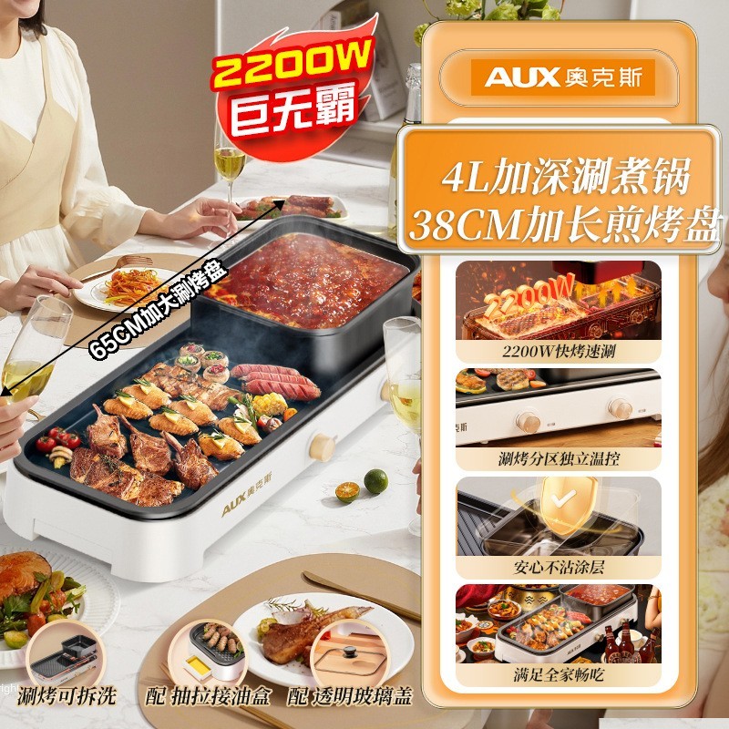 火锅电锅烧烤一体锅家用多功能分体式料理锅烤肉盘电烤盘图3