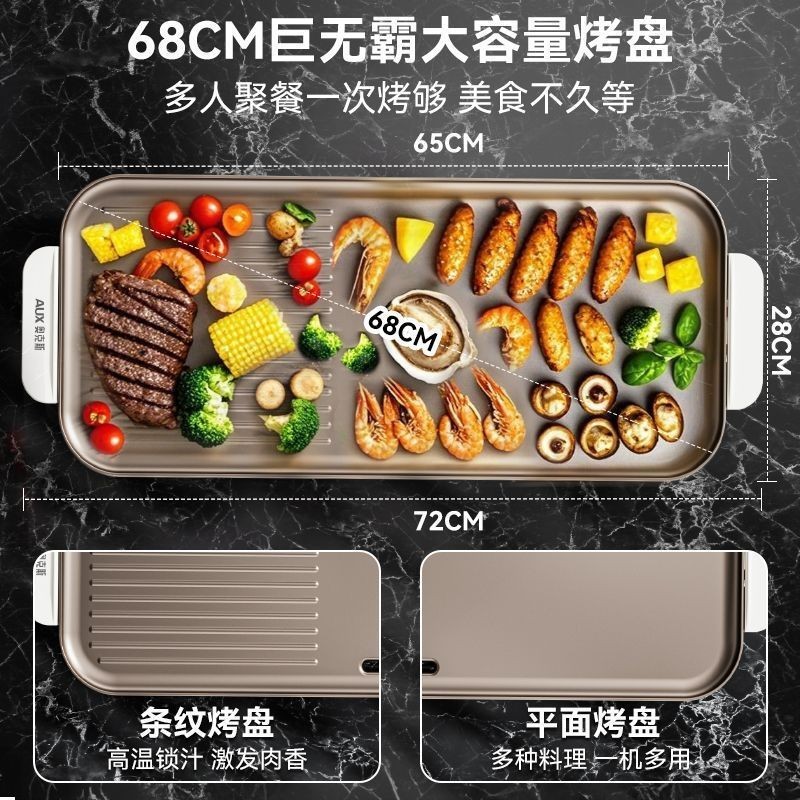 电烤盘家用电烧烤炉室内不粘轻烟烤肉锅特大号烤肉盘烤串机图4