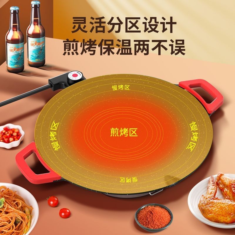 家用电热烤盘烤圆形插电烤盘肉盘烧烤炉少烟不粘麦饭石煎烤一体锅图2