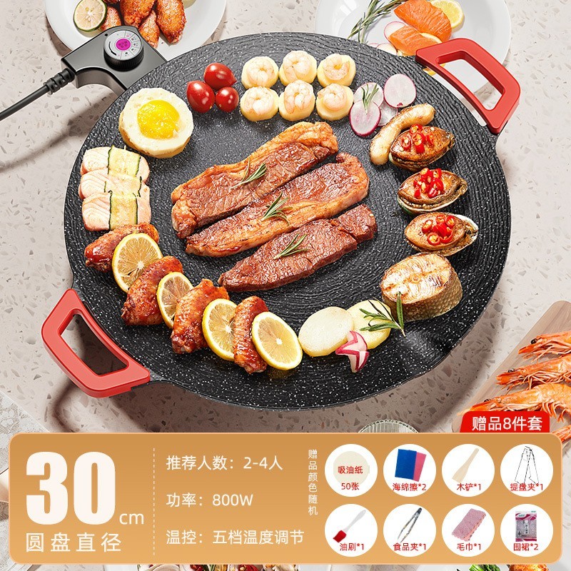 家用电热烤盘烤圆形插电烤盘肉盘烧烤炉少烟不粘麦饭石煎烤一体锅图3