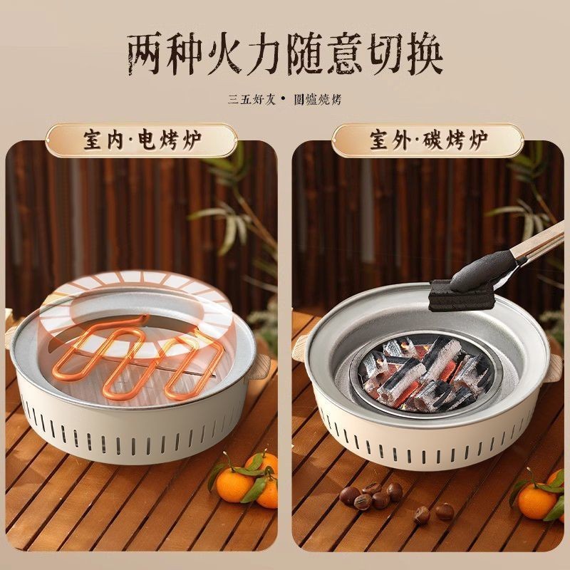 围炉煮茶电烤炉火炉套装电碳两用器具全套电烧烤炉家用围聚烤肉炉图3