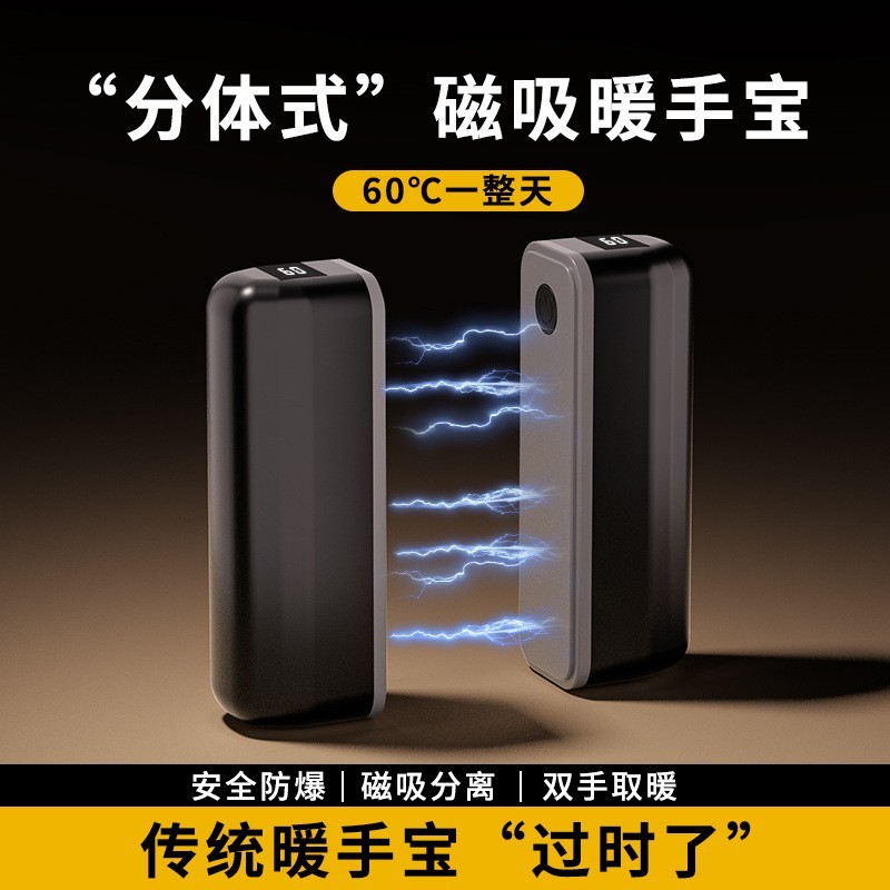 新款亚马逊跨境两个装磁吸暖手充电二合一USB数显暖手宝时尚便携图3