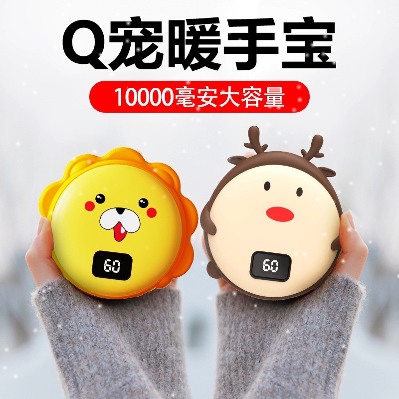 2023款数字显示卡通暖手usb充电二合一可爱迷你暖手宝随身充电宝图3