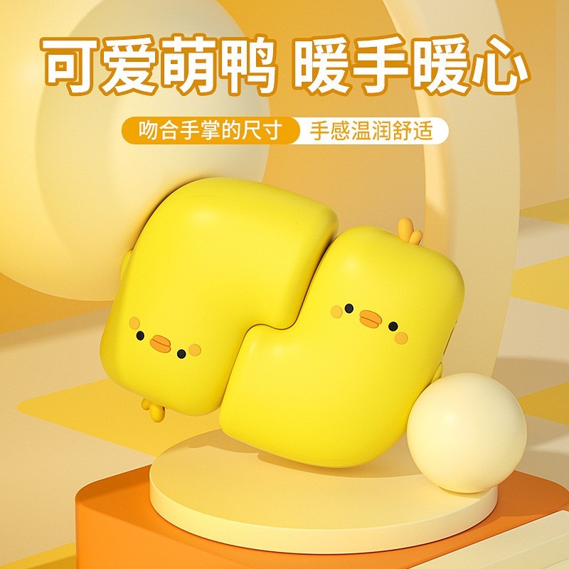 新款跨境创意磁吸萌鸡暖手宝充电二合一大容量三档调节礼物暖宝宝图3