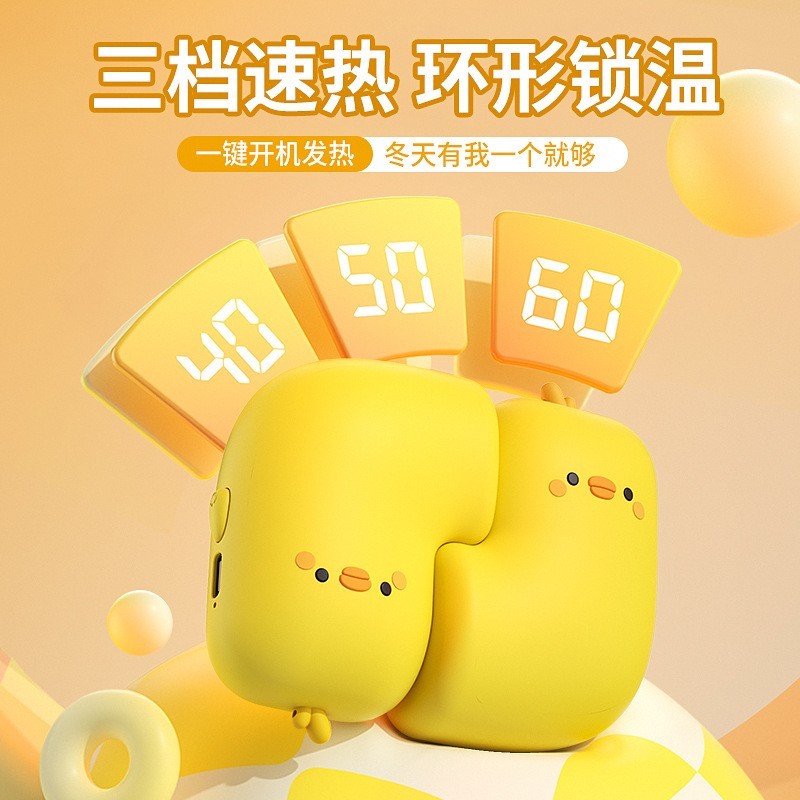 新款跨境创意磁吸萌鸡暖手宝充电二合一大容量三档调节礼物暖宝宝图4