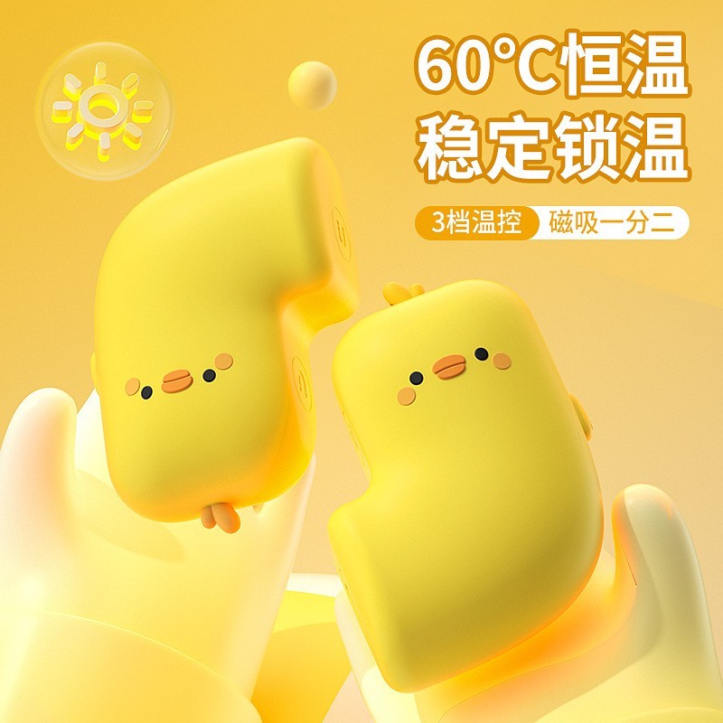新款跨境创意磁吸萌鸡暖手宝充电二合一大容量三档调节礼物暖宝宝图2