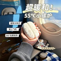 磁吸暖手宝毛绒充电款手握式二合一迷你随身防爆暖宝宝神器送女生
