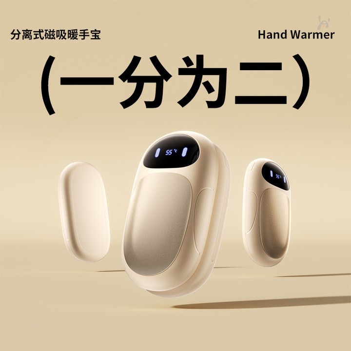 2025跨境新款磁吸分体式暖手宝手握式3c认证迷你数显USB充电暖手图2