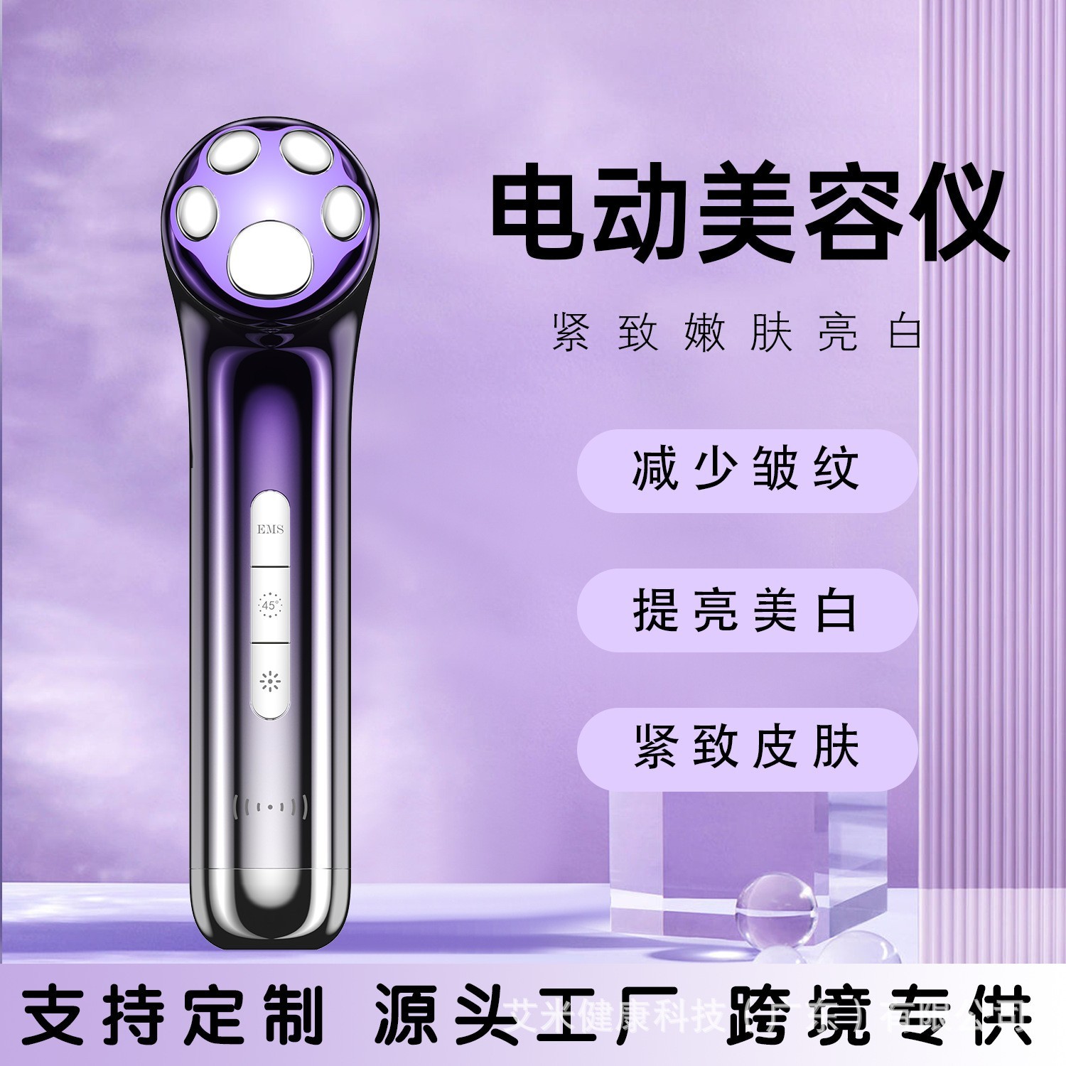 跨境新款便携式EMS美容仪定制 电动面部护理仪器减少皱纹紧致嫩肤图3