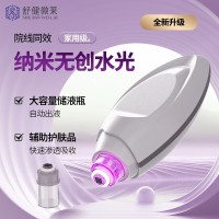 手持纳米微晶导入仪美容院同款水光针精华补水电动微针美容仪器