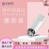 美肤印手持微晶导入仪微晶美容仪微针导入浅导家用手动导入精华