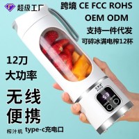 跨境新款榨汁机家用碎冰榨汁杯USB充电便携果汁机户外随行杯12刀