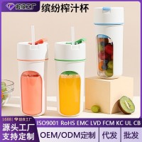 跨境便携式榨汁机小型全自动鲜榨果汁机家用多功能充电榨汁杯定制