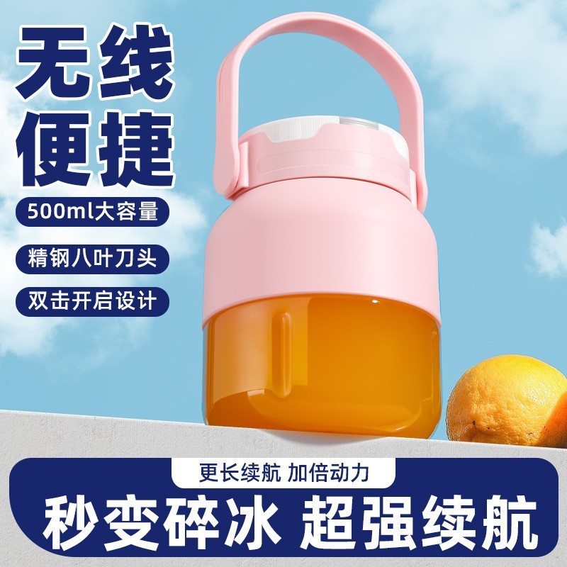 榨汁机无线便携式大容量多功能家用榨汁桶水果现榨碎冰果汁杯定制图4