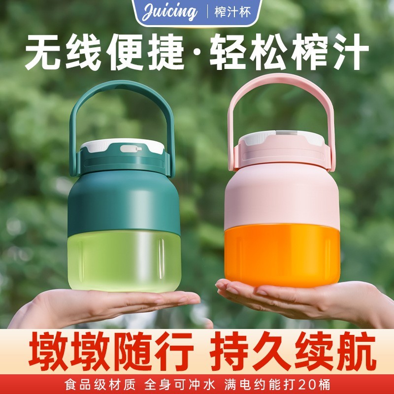 榨汁机无线便携式大容量多功能家用榨汁桶水果现榨碎冰果汁杯定制图2