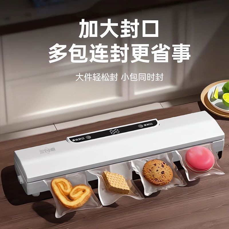 全自动真空抽封口机家用小型食品用保鲜机塑封机密封图3