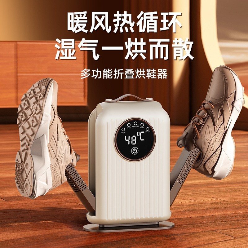 智能定时烘鞋器家用干鞋神器除湿居家鞋子烘干机烘鞋器除臭杀菌图2