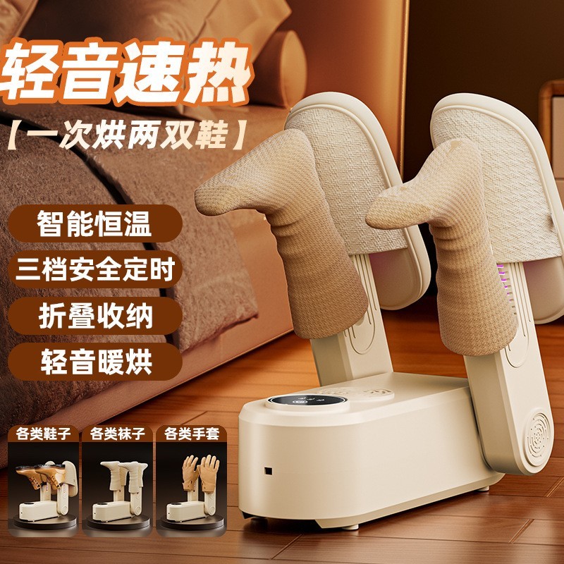 2025跨境可折叠烘鞋器干鞋器小型烘干机除湿烘鞋神器干湿两用工厂图2