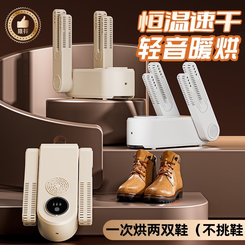 2025跨境可折叠烘鞋器干鞋器小型烘干机除湿烘鞋神器干湿两用工厂图3