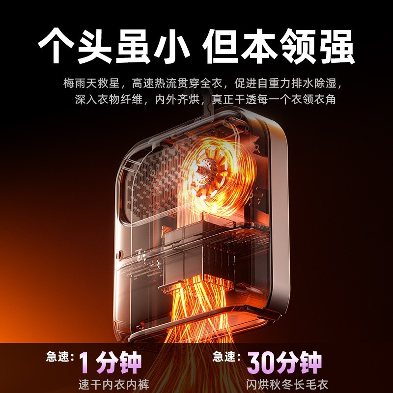 智能干衣机迷你便捷PTC小巧收纳可折叠便携式户外旅行家用烘干机图2