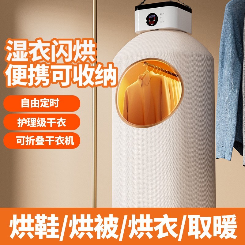 干衣机烘干机家用暖被机速干烘衣机暖风机定时多功能烘鞋烘被机图4