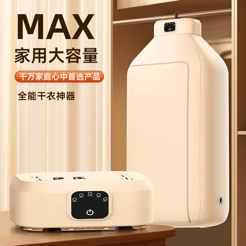 新款可折叠式小型衣物便携烘干机家用挂式干衣机智能定时图2