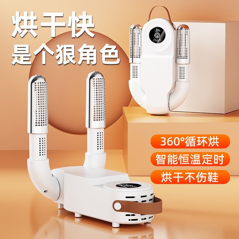跨境干鞋器烘鞋器除湿家用烘干机烘鞋子烤鞋暖鞋神器图3