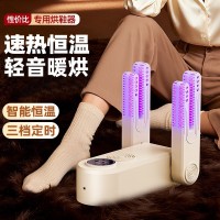 冬季烘鞋器定时速干可折叠无刷电机烘鞋机家用烘干机速干烤暖鞋器