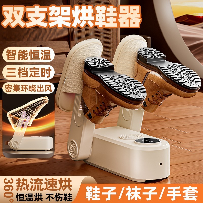 冬季烘鞋器定时速干可折叠无刷电机烘鞋机家用烘干机速干烤暖鞋器图3