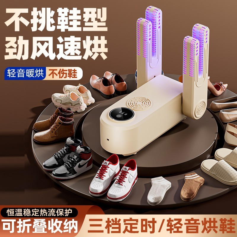 冬季烘鞋器定时速干可折叠无刷电机烘鞋机家用烘干机速干烤暖鞋器图2